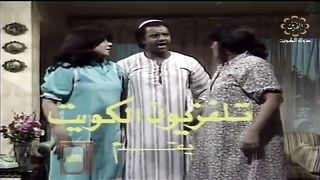 المسلسل الكويتي خرج ولم يعد  1982 م الحلقة 12 jalili99