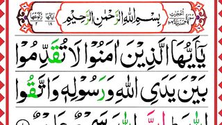 049.Surah Al Hujurat Full Panipatti Voice _ Surah Hujurat with HD Arabic Text].
