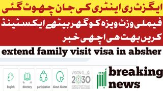 family visit visa extension saudi arabia