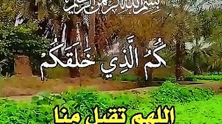 Quraan 3