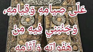 Ramadan Kareem prayers ???? 2
