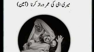 Ma hi duniya ah
