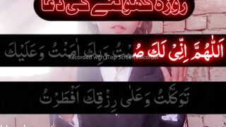 Before IFTAR Iftari Must Listen Daily This Beautiful Dua In Ramadan 2023 roza dua iftar-ramzan 2023 2