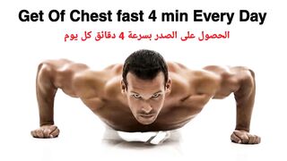4 minutes chest workout at home | Get wider chest no Equipment