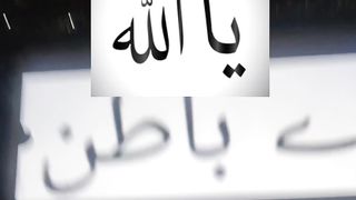 Ya Allah #urdu #islam #ytshorts #ytshort 12