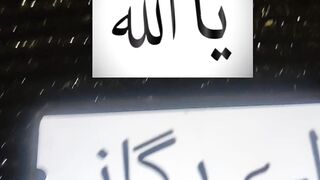 Ya Allah #urdu #islam #ytshorts #ytshort 15