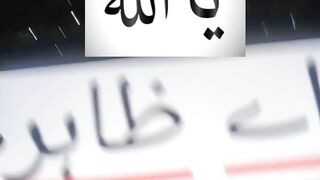Ya Allah #urdu #islam #ytshorts #ytshort 17