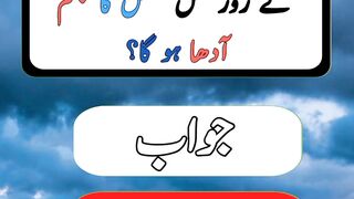 kya ap jante hain k qaymat k roze kis shiks ka jisam adha ho ga .viral short. treanding short