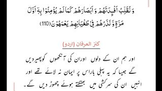 Dua after translation of parah 07 juzz 07Dua after translation of parah 07 juzz 07