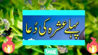 the best dua of ramaz ramazan prayer