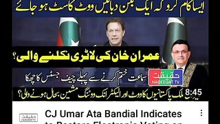 چیف جسٹس عمر عطا بندیال نے الیکٹرانک ووٹنگ اور اوورسیز ووٹ کی ب