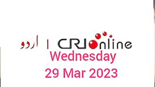 Breaking news CRI Online Urdu News 72