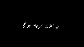 Inshaallah...Wo Din Door Nai
