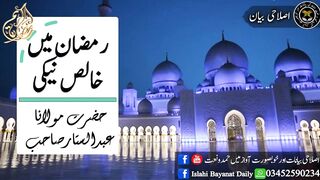 نیو اسلامک ویڈیو  2023