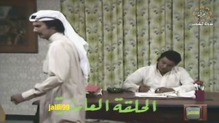 المسلسل الكويتي دنيا المهابيل 1977م  الحلقة 10 jalili99
