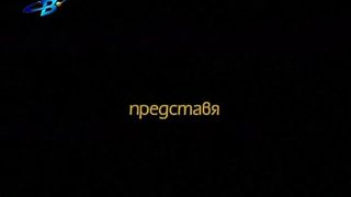 ЯРОСТ