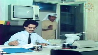 المسلسل الكويتي زوجة بالكمبيوتر 1985م الحلقة الاخيرة jalili99