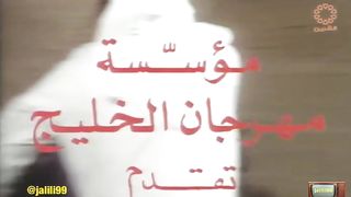 المسلسل الكويتي سيدي الرجل لا ١٩٨٤م الحلقة 1 jalili99