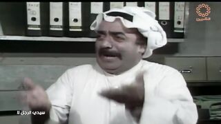 المسلسل الكويتي سيدي الرجل لا ١٩٨٤م الحلقة 4 jalili99