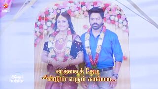 Eeramaana Rojaave Season 2 | 27th to 31st March 2023 - Promo