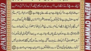 QURAN_E_PAK Para No 02 Only Urdu Translation || اُردو ترجمہ || #quran #PAKVIDEOWORLD