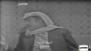 المسلسل الكويتي عائلة بومريان 1971م الحلقة 4 jalili99