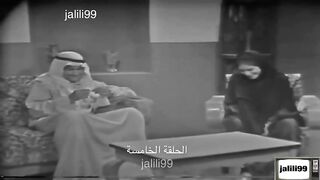 المسلسل الكويتي عائلة بومريان 1971م الحلقة 5 jalili99