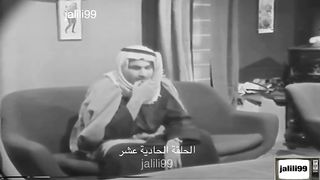 المسلسل الكويتي عائلة بومريان 1971م الحلقة 11 jalili99