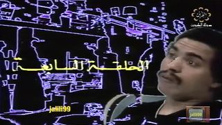 المسلسل الكويتي فتى الاحلام 1981م الحلقة 7 jalili99