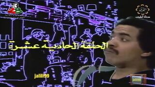 المسلسل الكويتي فتى الاحلام 1981م الحلقة 11 jalili99