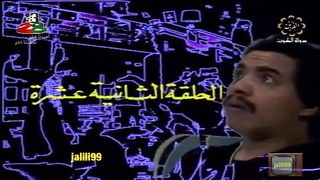 المسلسل الكويتي فتى الاحلام 1981م الحلقة 12 jalili99