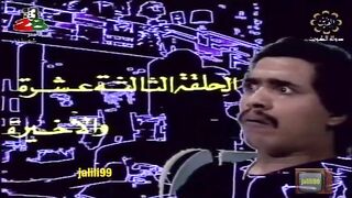 المسلسل الكويتي فتى الاحلام 1981م الحلقة الاخيرة jalili99