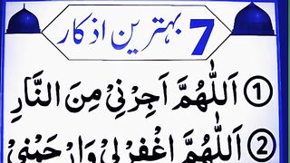 7 Seven Azkar in Arabic (Must Learn) _kabar ki azab se bachne ke Liye Dua _.
