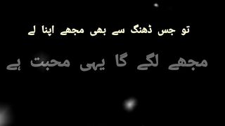 تو جس ڈھنگ سے بھی مجھے اپنا