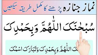 Namaz e janaza ka tarika _ Namaz e janaza _ janaza ki dua _ janaza ki namaz ka tarika.