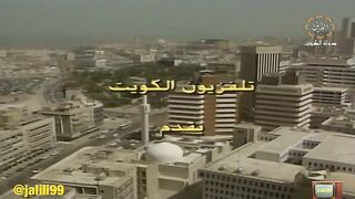 المسلسل الكويتي قلوب عند المرافئ ١٩٨٨م الحلقة 1 jalili99