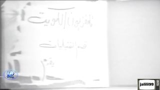 المسلسل الكويتي مذكرات يوميات بوعليوي 1964م الحلقة 6 jalili99