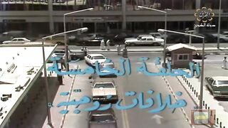 المسلسل الكويتي مبارك 1982م  الحلقة 5 - jalili99