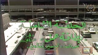 المسلسل الكويتي مبارك 1982م  الحلقة 8 - jalili99