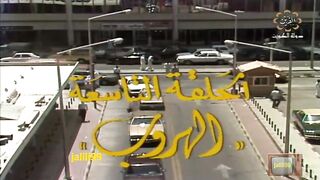 المسلسل الكويتي مبارك 1982م  الحلقة 9 - jalili99