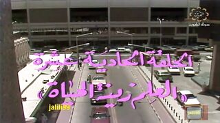 المسلسل الكويتي مبارك 1982م  الحلقة 11 - jalili99