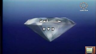 المسلسل الكويتي للحياة بقية ١٩٩٠م الحلقة 2 jalili99