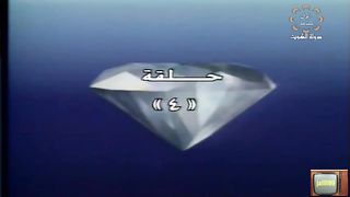 المسلسل الكويتي للحياة بقية ١٩٩٠م الحلقة 4 jalili99