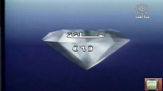 المسلسل الكويتي للحياة بقية ١٩٩٠م الحلقة 6 jalili99