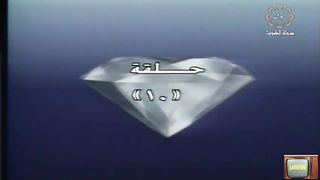 المسلسل الكويتي للحياة بقية ١٩٩٠م الحلقة 10 jalili99