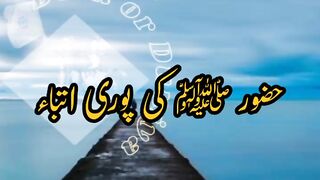 Momin ki 4 Sifaat by Saeed Anwar