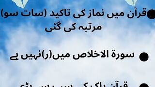 Knowledge about Quran pak