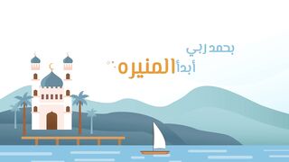 History of prophet Muhammad صلى الله عليه وسلم