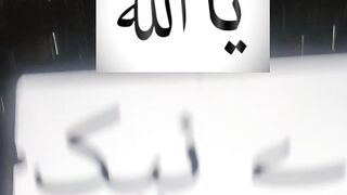 Ya Allah #urdu #islam #ytshorts #ytshort 18