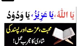 islamic wazaif | इस्लामी वाज़िफ़ |shorts |shortsvideo | शॉर्ट्स वीडियो |viral |viral|islam